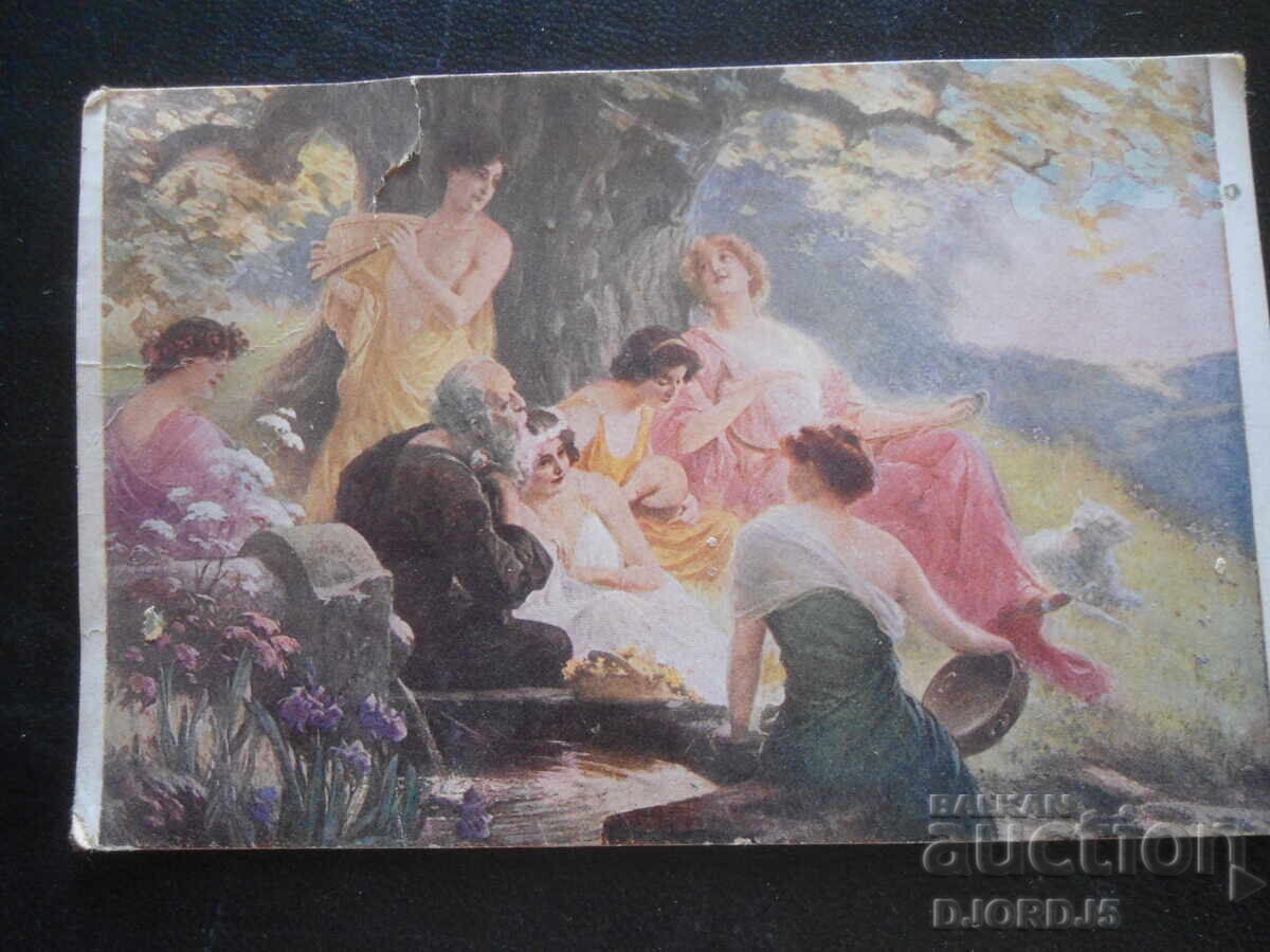 Παλιά καρτ ποστάλ, 17.VI.1919, Σόφια - πόλη Μπιάλα Σλατίνα