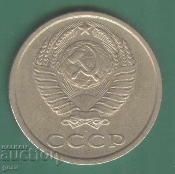 Russia 20 Kopeks 1983 ji8 with price 0.40 BGN | € 0.20