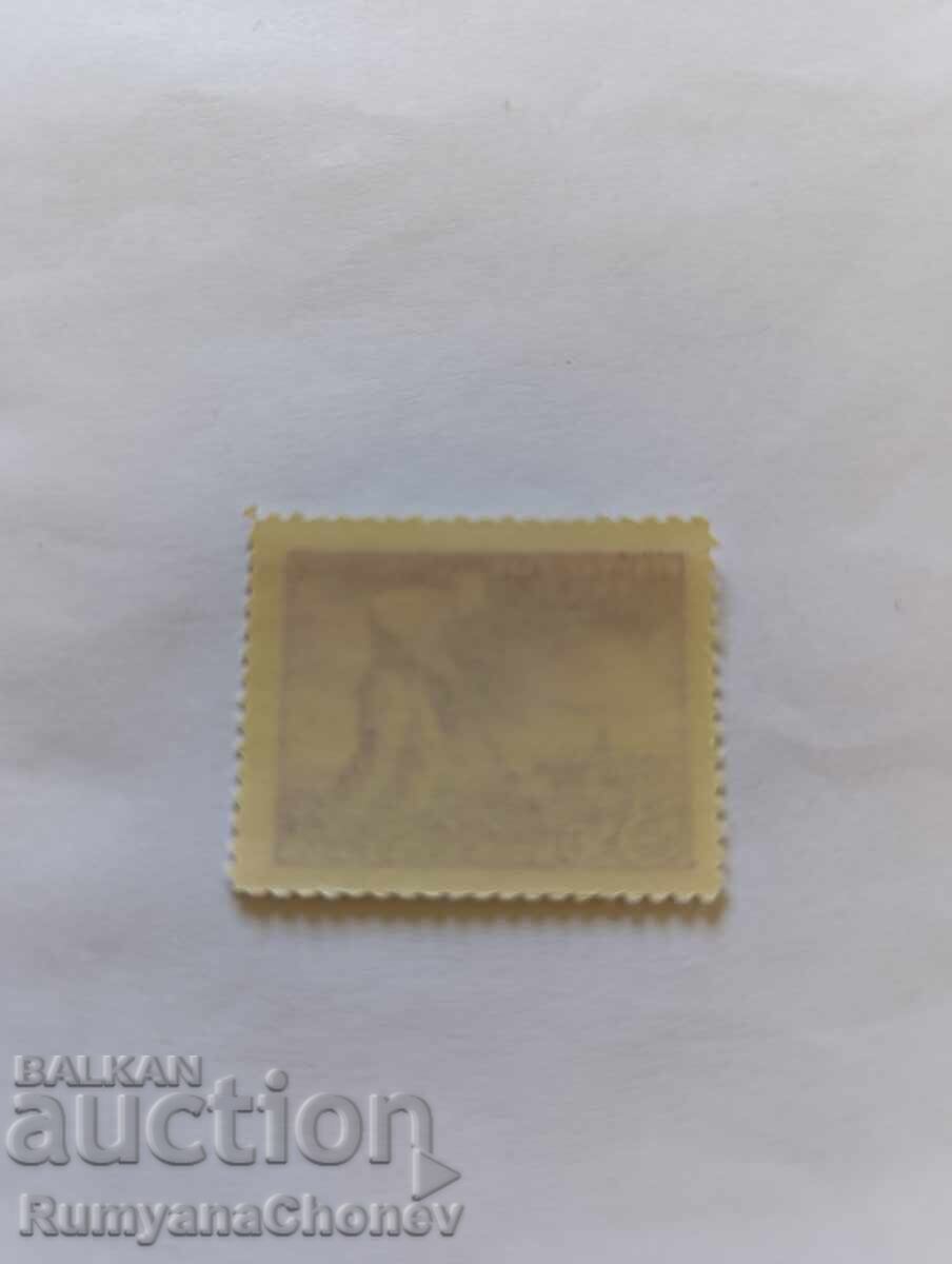 Γραμματόσημο Κροατίας 1945 με τιμή 0.40 BGN | € 0.20