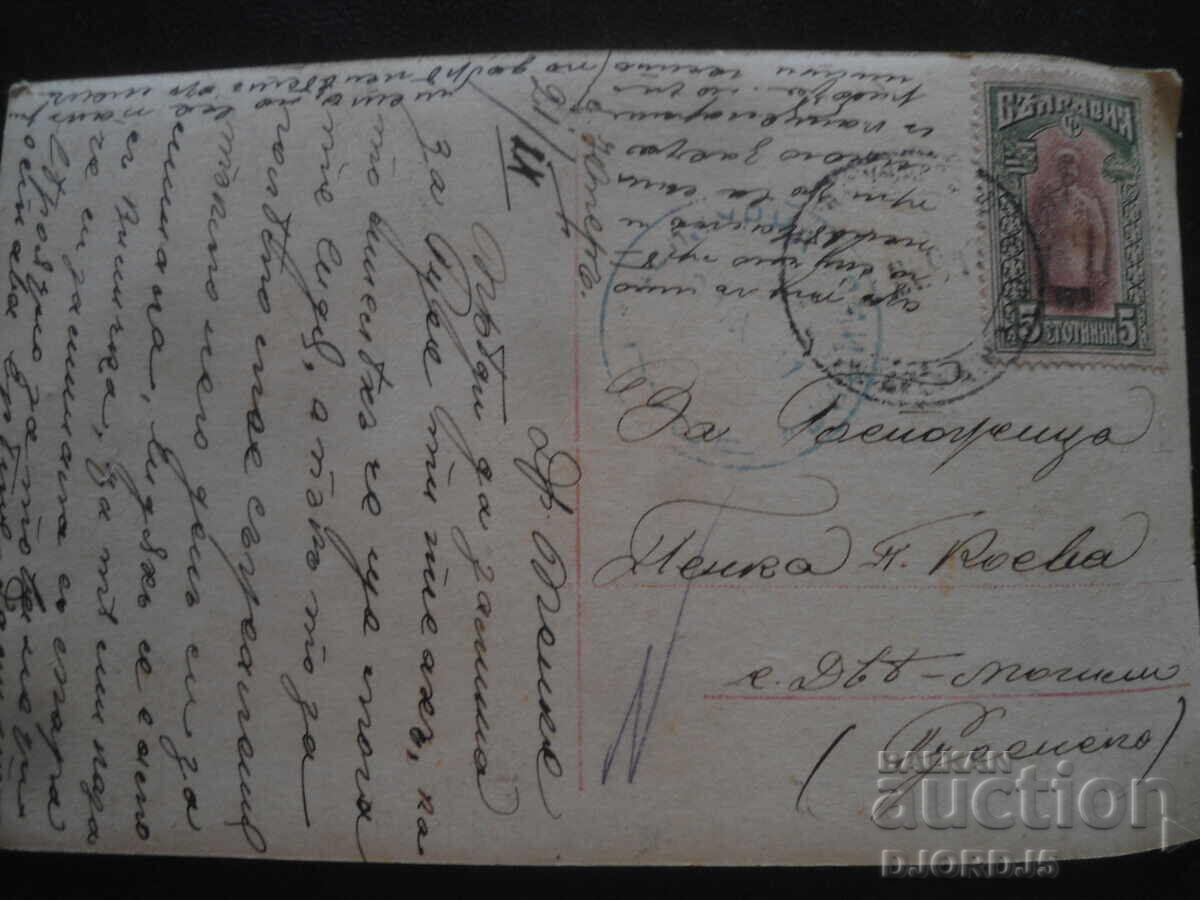 Стара картичка, с. Две могили, Русенско с цена 1.00 лв. | € 0.51 Стара картичка, с. Две могили, Русенско с цена 1.00 лв. | € 0.51