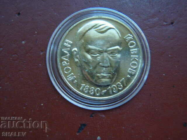 2 BGN 1980 "Yordan Yovkov" (3) - Unc cu preț 14.89 BGN | € 7.61 2 BGN 1980 "Yordan Yovkov" (3) - Unc cu preț 14.89 BGN | € 7.61