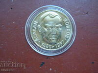 2 BGN 1980 "Yordan Yovkov" (3) - Unc