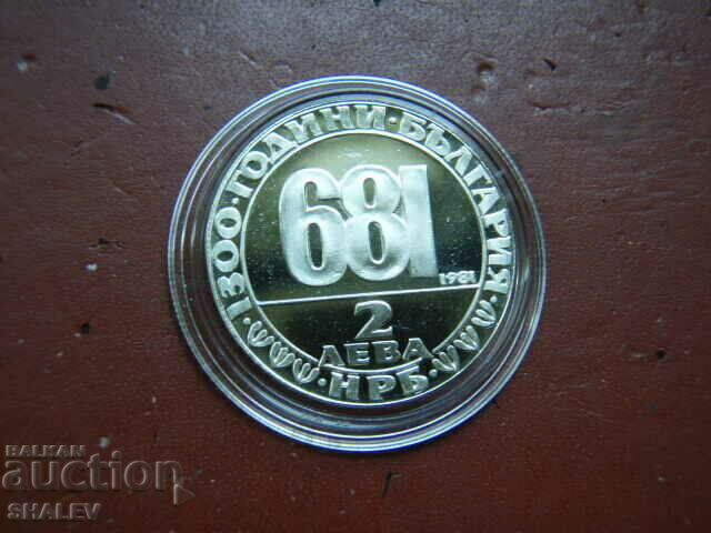 2 BGN 1981 "Madarian Horseman" (3) - Proof - 6