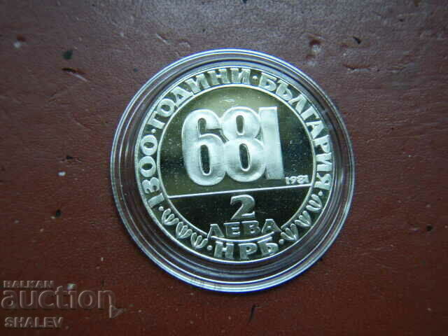 2 BGN 1981 "Madarian Horseman" (3) - Proof - 7