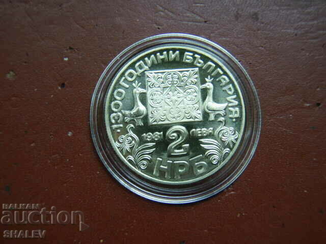 2 BGN 1981 "Slavic script" (2) - Proof - 5