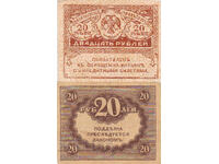 tino37- РУСИЯ - 20 РУБЛИ - 1917г -