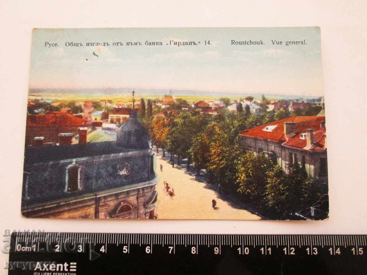 Auction  Old color postcard Ruse (Rustchuk) view of Girdap Bank