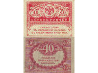 tino37- РУСИЯ - 40 РУБЛИ - 1917г -