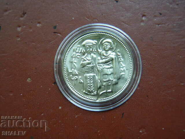 2 лева 1981 година "Иван Асен II" (1) - Proof с цена € 8.69 | 17.00 лв.