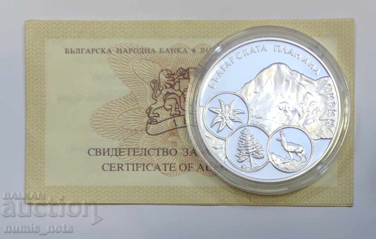 10 лева 2007 година Българската Планина - Пирин с цена 200.00 лв. | € 102.26