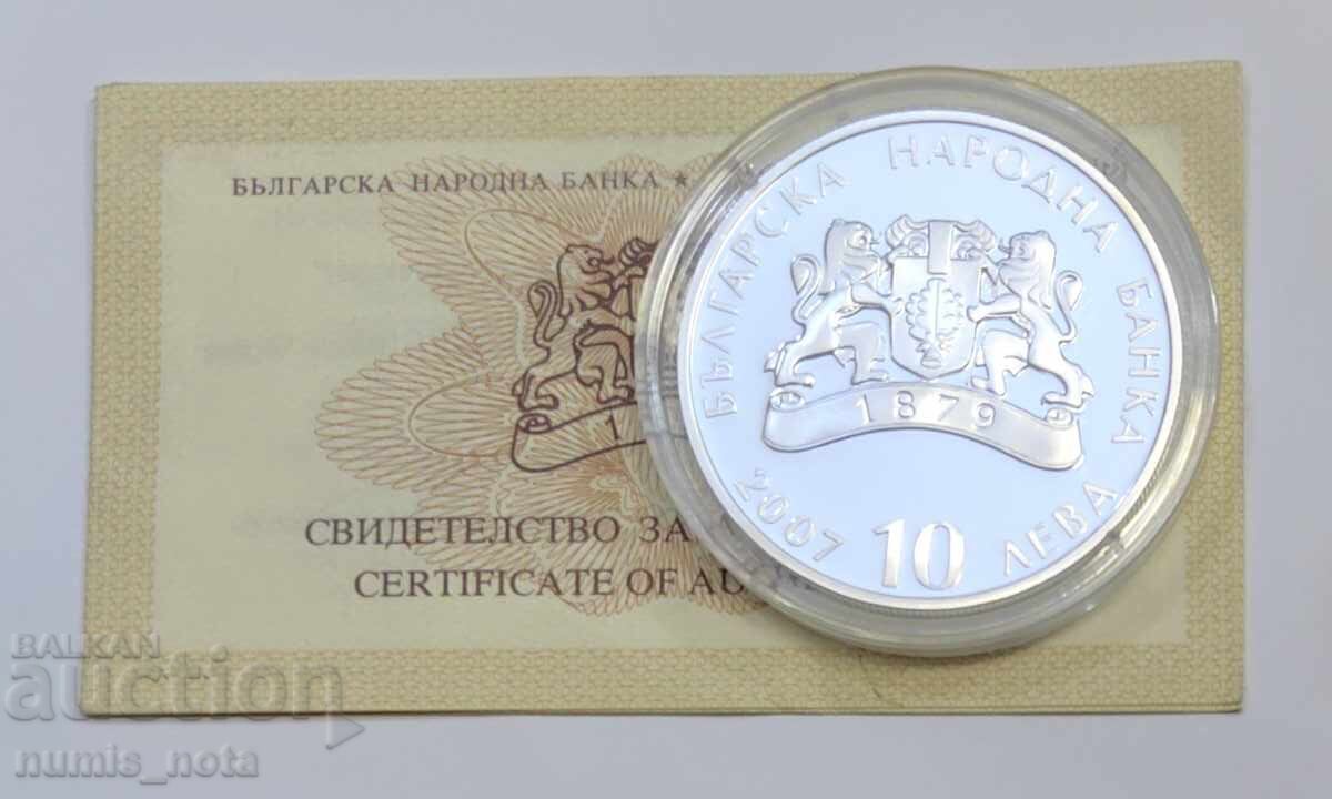 Δημοπρασία 10 λέβα 2007 χρονολογία Βουλγαρικό Βουνό - Πιρίν
