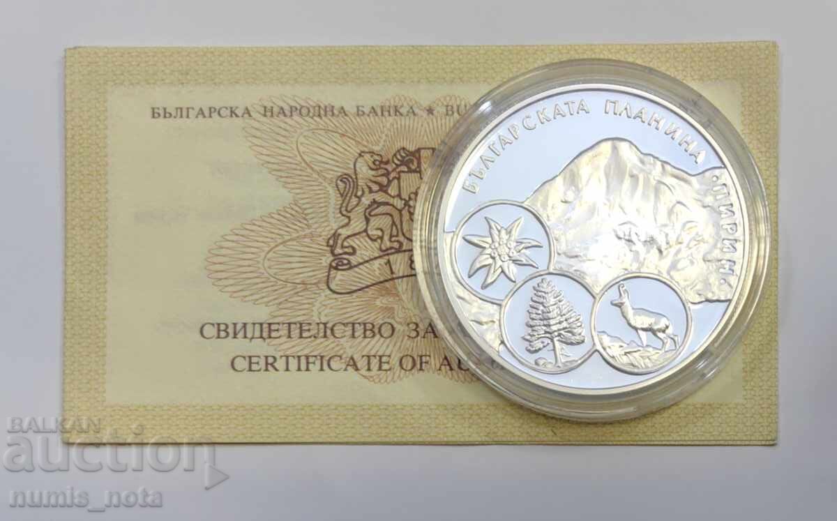 10 лева 2007 година Българската Планина - Пирин