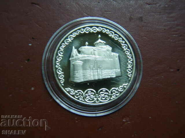 2 BGN 1981 „Biserica Bojanska” (2) - Dovada