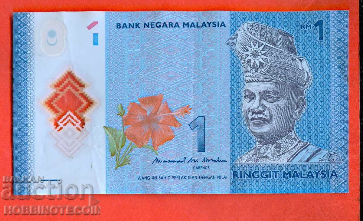 MALAYSIA 1 Ringgit issue 2012 signature 2 MALAYSIA 1 Ringgit issue 2012 signature 2