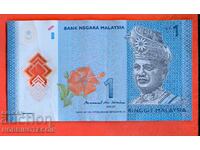 ΜΑΛΑΙΣΙΑ MALAYSIA 1 Ρινγκίτ έκδοση 2012 υπογραφή 2