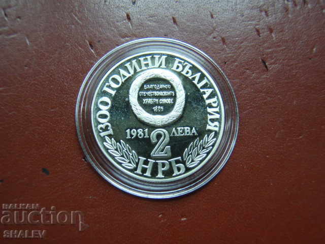 Παράδοση 2 leva 1981 godina "Sŭedinenieto" (3) - Proof (Δοκίμιο)