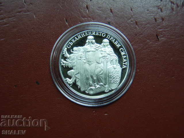 2 leva 1981 godina "Sŭedinenieto" (3) - Proof (Δοκίμιο) - 6