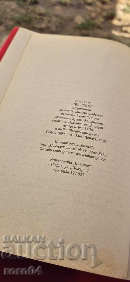 THE GOLDFINCH - DONNA TARTT - 7 THE GOLDFINCH - DONNA TARTT - 7