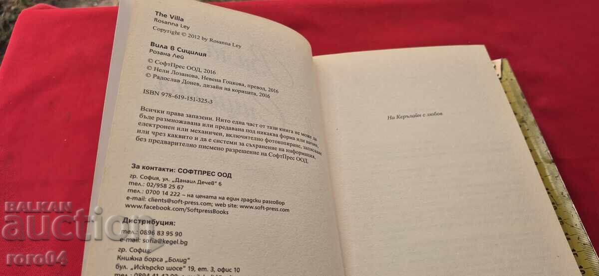 Licitație VILĂ ÎN SICILIA - ROZANA LEI