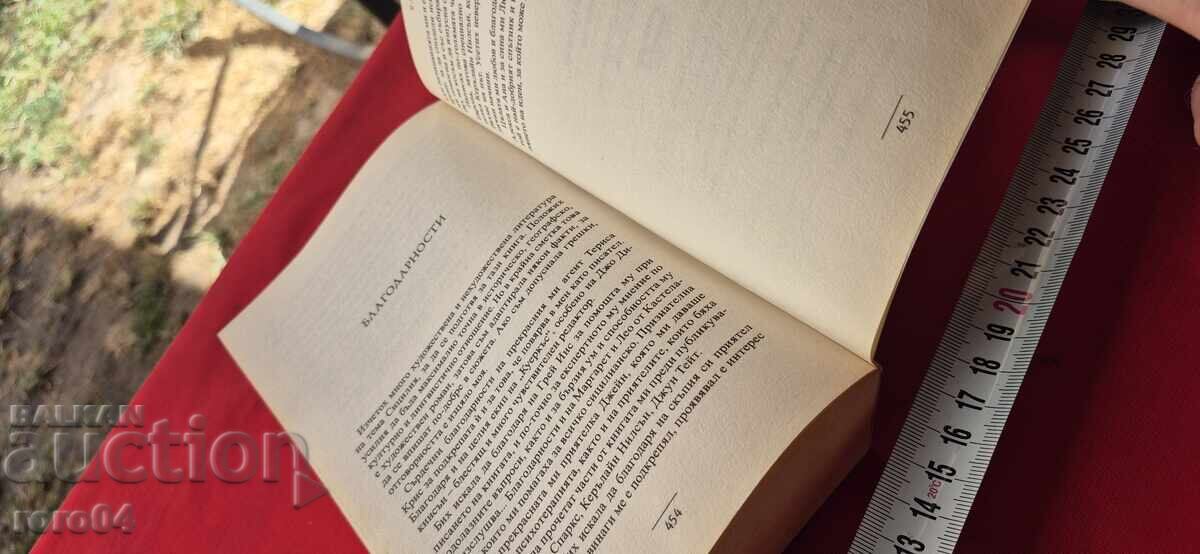 VILĂ ÎN SICILIA - ROZANA LEI - 5