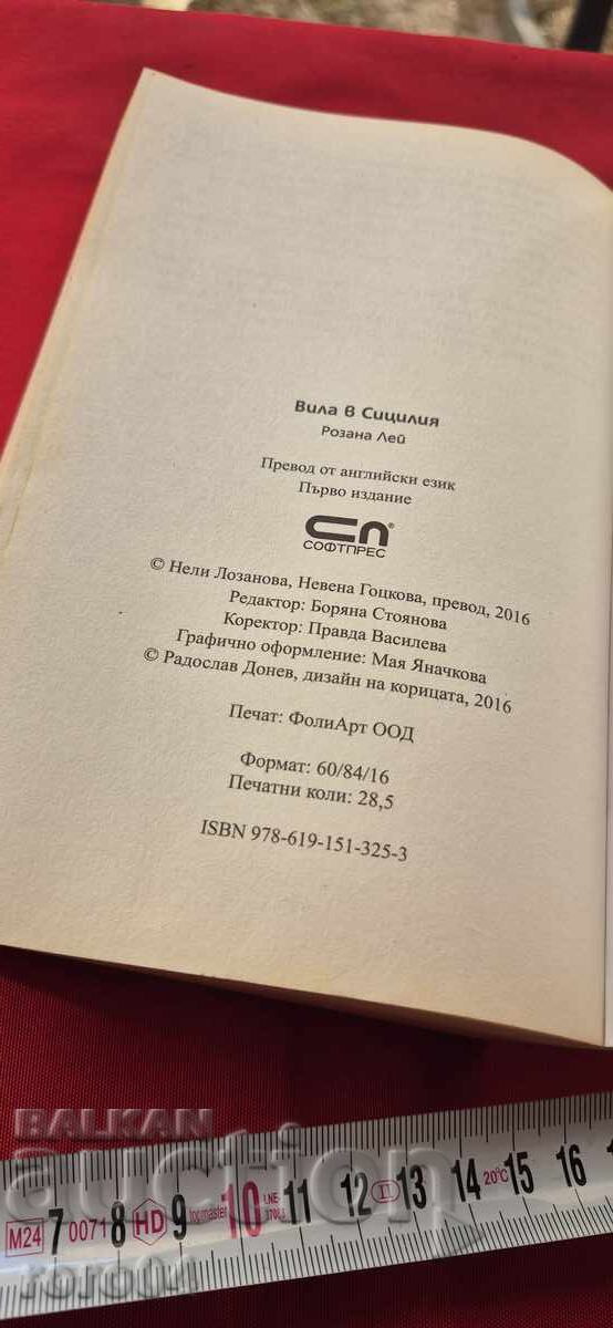 VILĂ ÎN SICILIA - ROZANA LEI - 6