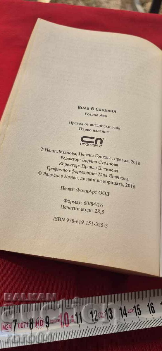 VILĂ ÎN SICILIA - ROZANA LEI - 6 VILĂ ÎN SICILIA - ROZANA LEI - 6