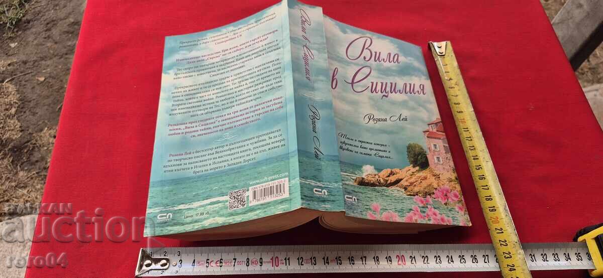 VILĂ ÎN SICILIA - ROZANA LEI