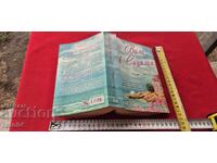 VILĂ ÎN SICILIA - ROZANA LEI