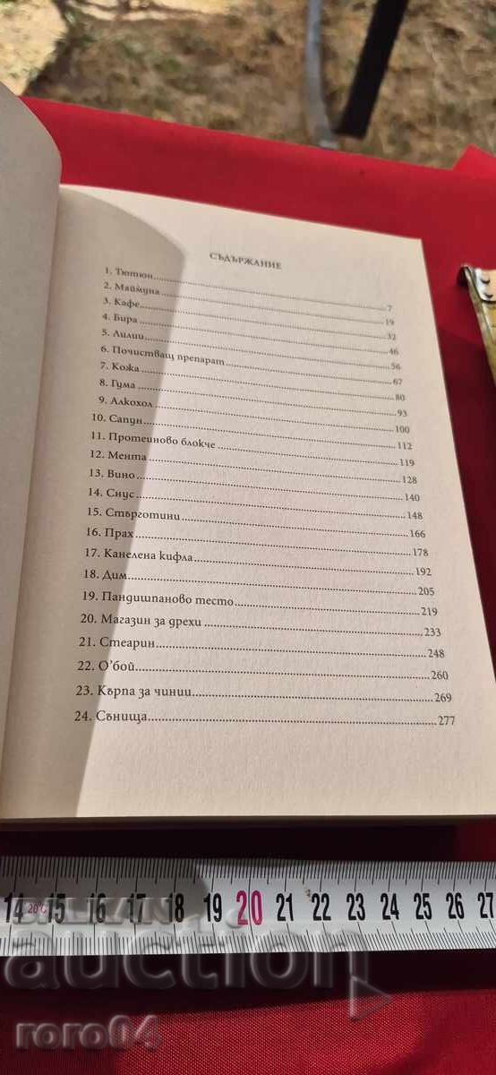 Auction  GRANDMA SENDS GREETINGS AND APOLOGIZES - F. BACKMAN