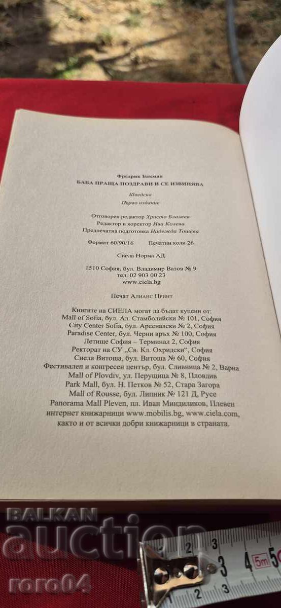 GRANDMA SENDS GREETINGS AND APOLOGIZES - F. BACKMAN - 6