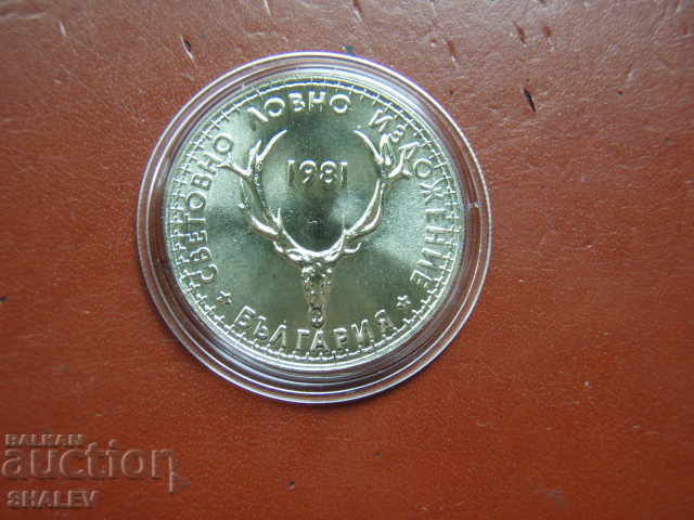 5 Leva 1981 "Hunting Exhibition 1981" (2) - Unc with price 16.89 BGN | € 8.64