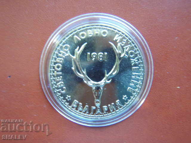 5 Leva 1981 "Hunting Exhibition 1981" (2) - Unc - 5