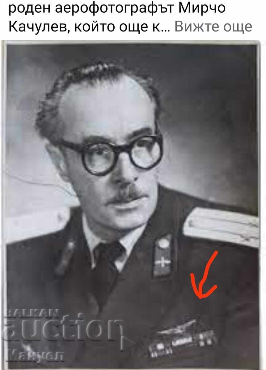 Σταυρός Παρασημοφόρησης "Αετός" Βασίλειο Βουλγαρίας για την Πολεμική Αεροπορία - 7