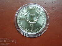 5 Leva 1981 "Hunting Exhibition 1981" (3) - Unc