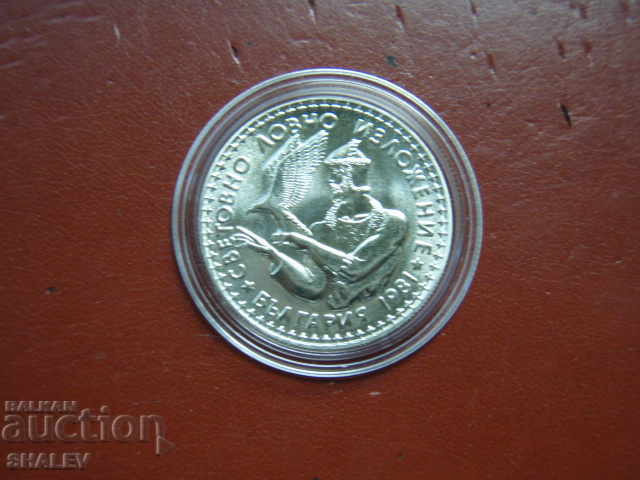 2 Leva 1981 "Hunting Exhibition Expo '81" (3) - Unc with price 16.89 BGN | € 8.64