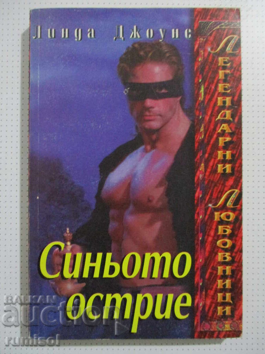 The Blue Blade - Linda Jones