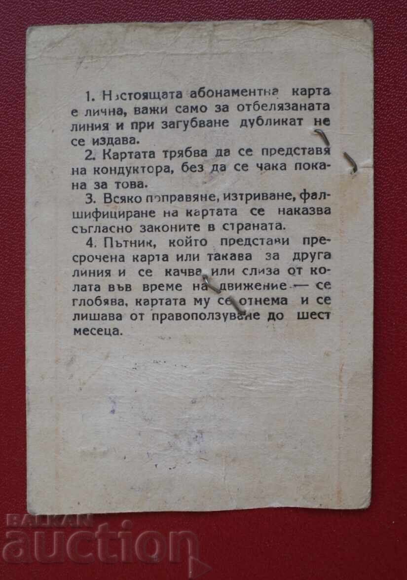 Абонаментна карта Таксови марки 1963г. с цена 20.00 лв. | € 10.23