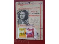 Абонаментна карта Таксови марки 1963г.