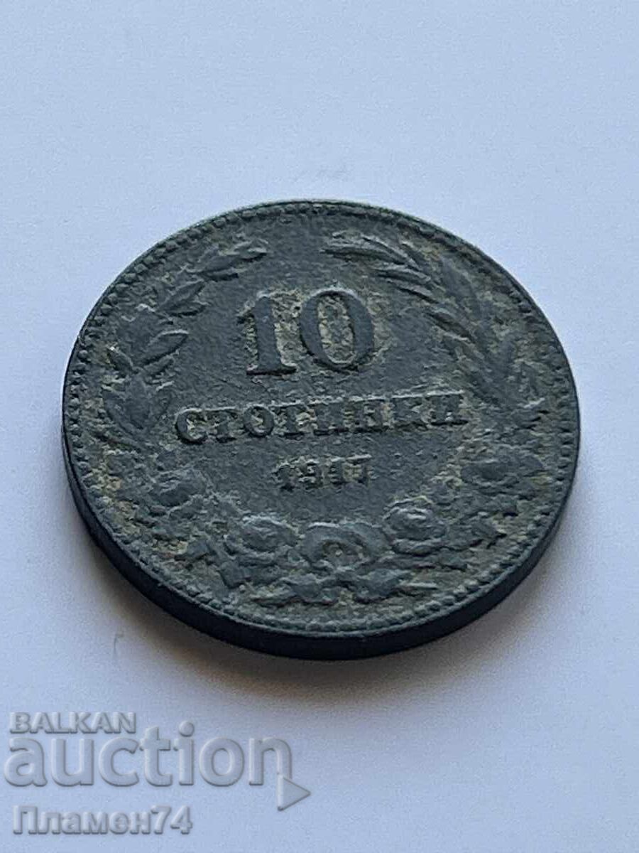 10 Stotinki 1917 Bulgaria