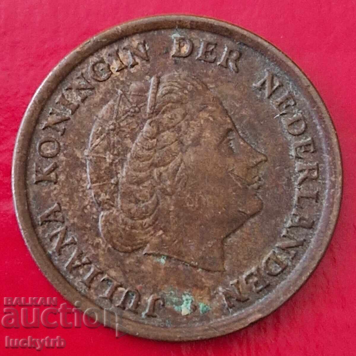 1 цент 1963 - Нидерландия с цена 0.30 лв. | € 0.15