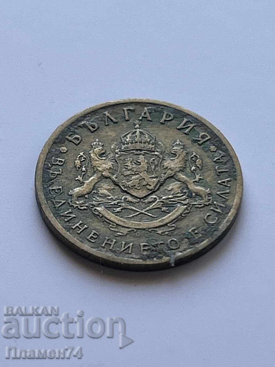 50 Stotinki 1937 Bulgaria with price 1.00 BGN | € 0.51 50 Stotinki 1937 Bulgaria with price 1.00 BGN | € 0.51