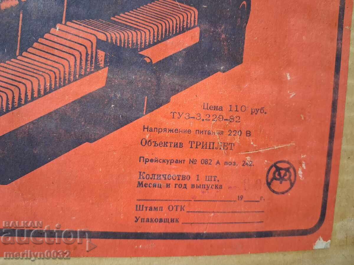 Projector slide projector with screen EKRAN-3 USSR - 7