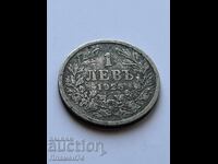 1 lev 1925g Bulgaria