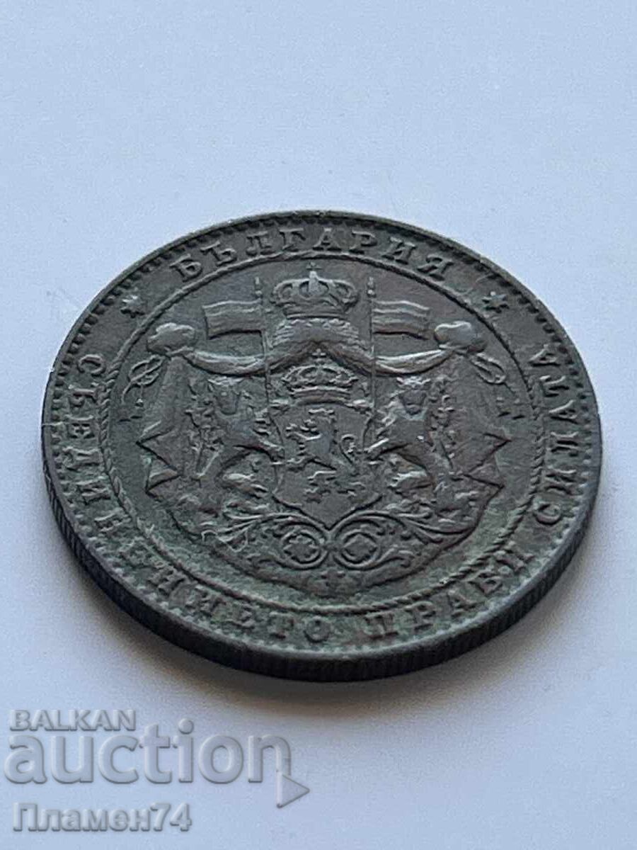 1лев 1925г България с цена 3.00 лв. | € 1.53