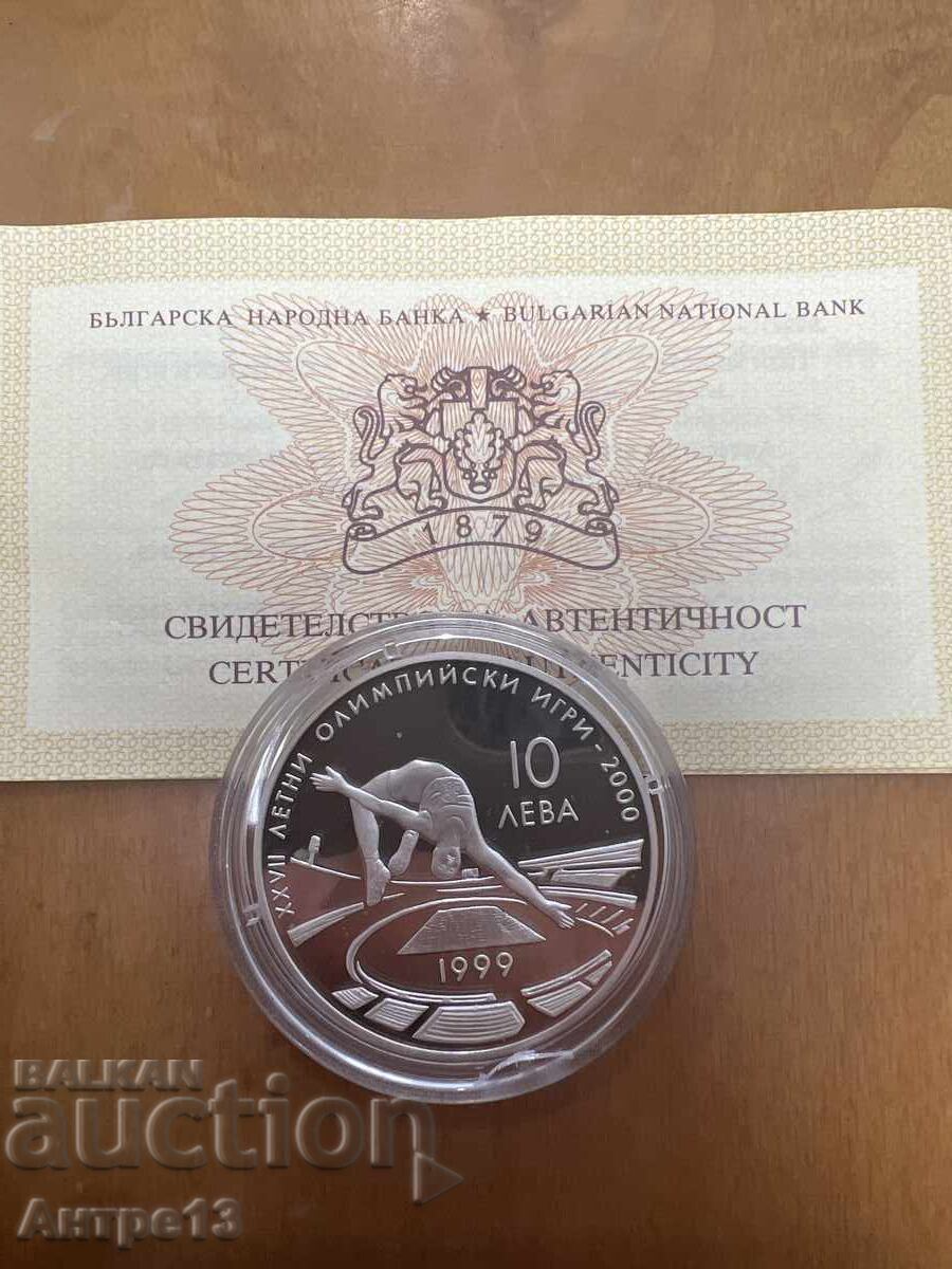 Νόμισμα 10 λεβα 1999 Υψηλό άλμα Νόμισμα 10 λεβα 1999 Υψηλό άλμα