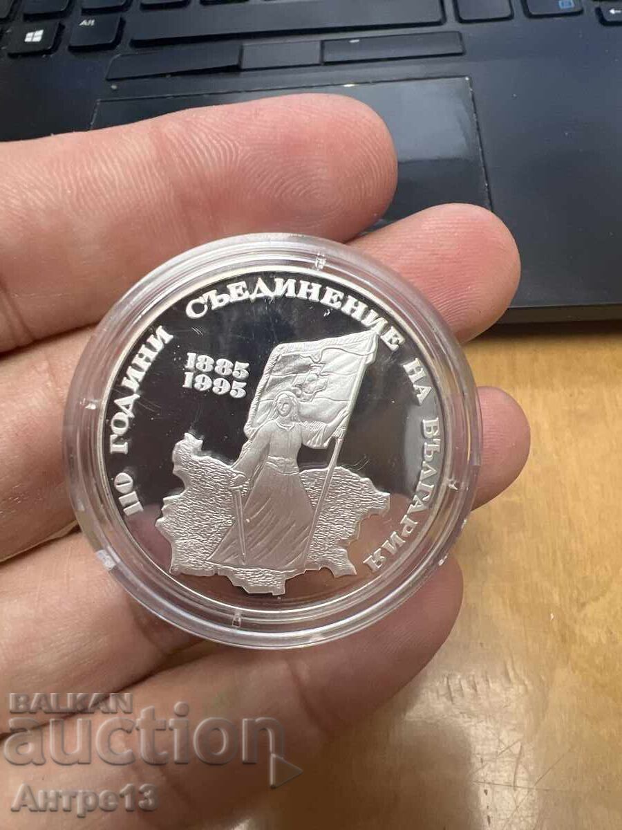 Νόμισμα 1000 leva 1995 110 χρόνια Sŭedinenie Νόμισμα 1000 leva 1995 110 χρόνια Sŭedinenie