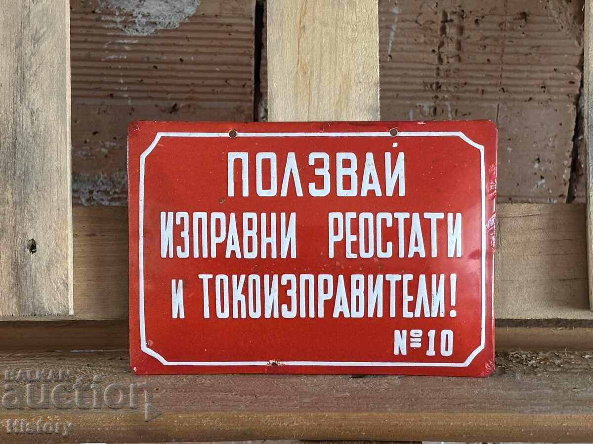 Enamel plate with price 15.00 BGN | € 7.67 Enamel plate with price 15.00 BGN | € 7.67