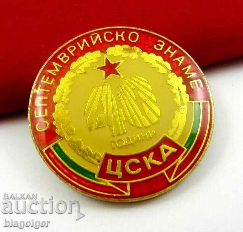 Auction  40 Years CSKA Septemvriysko Zname - Jubilee Badge