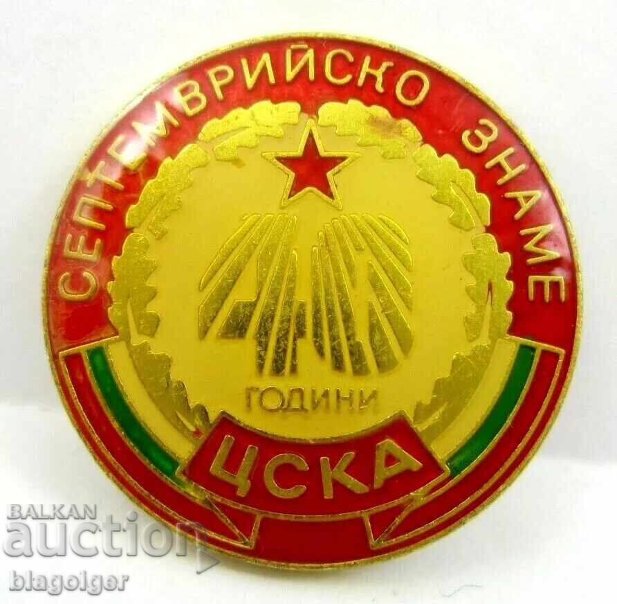 40 Years CSKA Septemvriysko Zname - Jubilee Badge