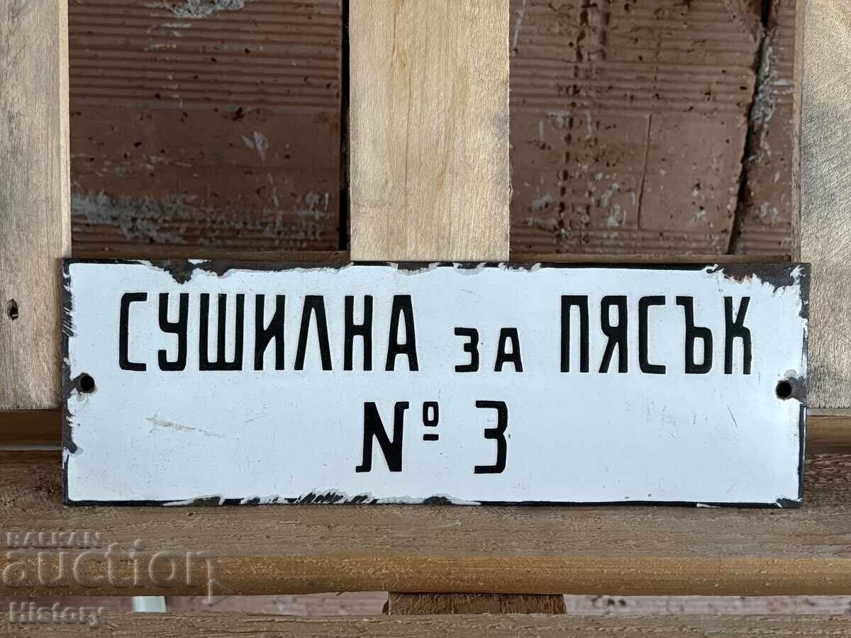 Enamel plate with price 15.00 BGN | € 7.67